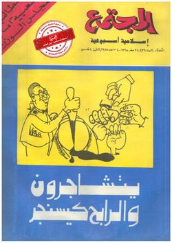 دراسات في السّيَرة الحلقة 14 أسلوب المستشرقين في كتابة السيرة